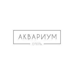 Аквариум Отель